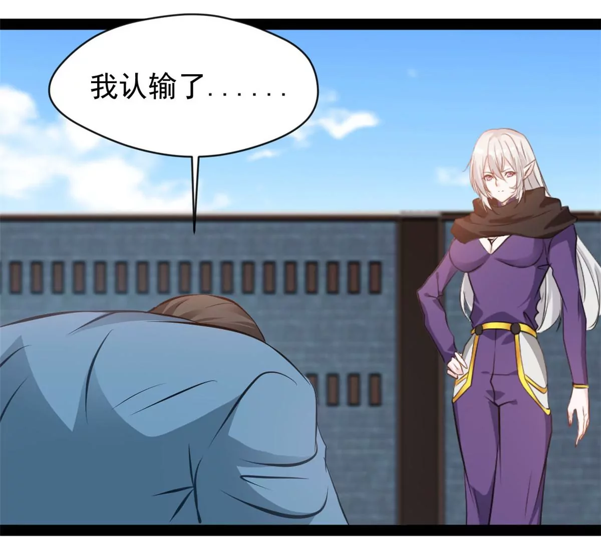 🍴絕世古尊 第211话 还差的远呢 第5页