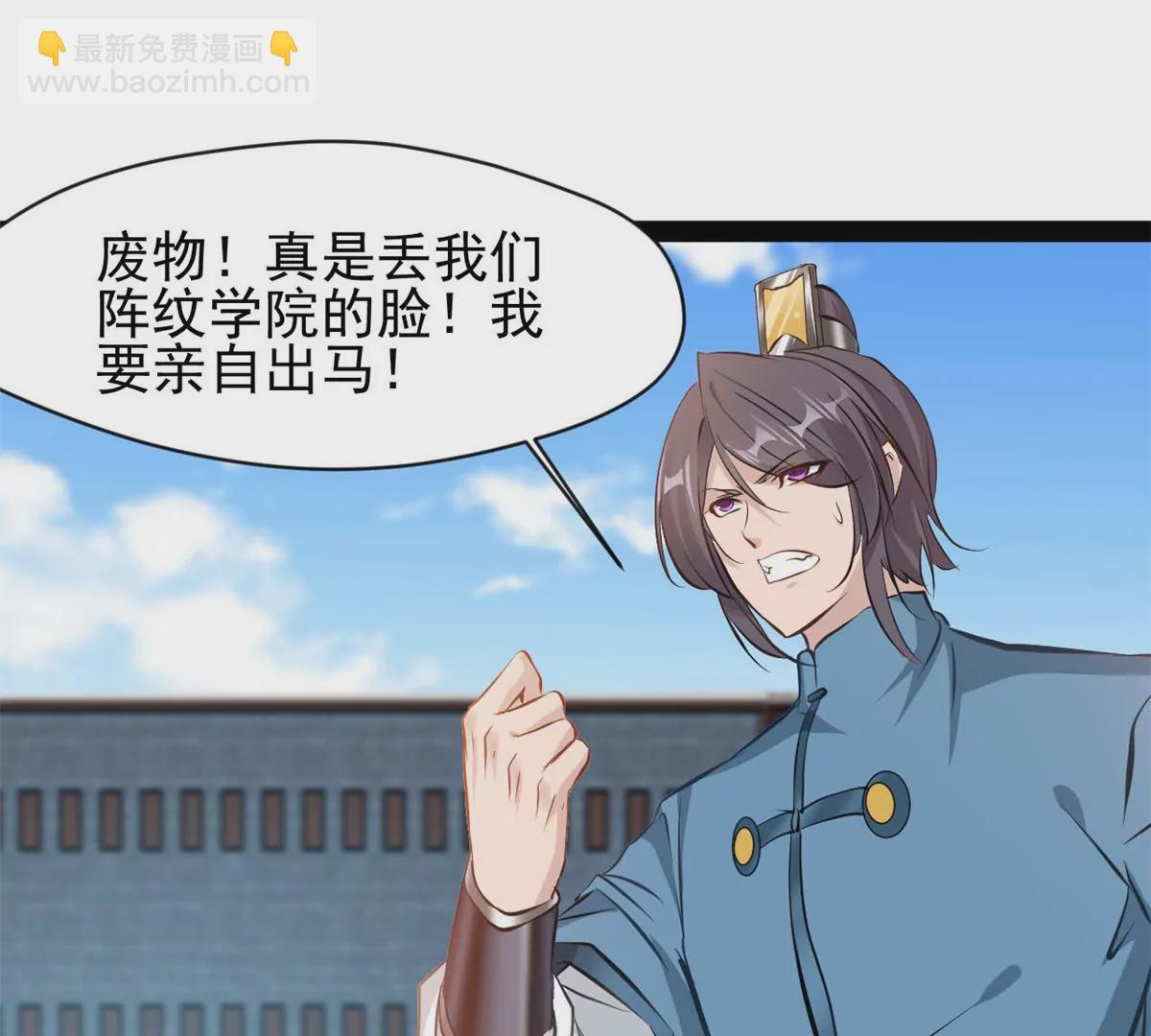 🍴絕世古尊 第211话 还差的远呢 第6页