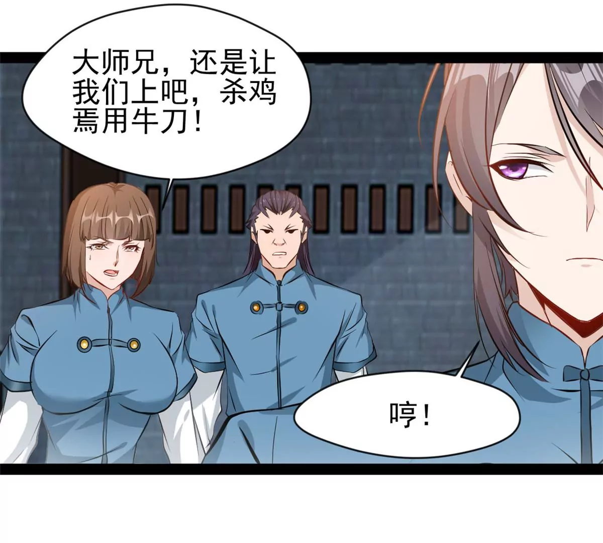🍴絕世古尊 第211话 还差的远呢 第8页