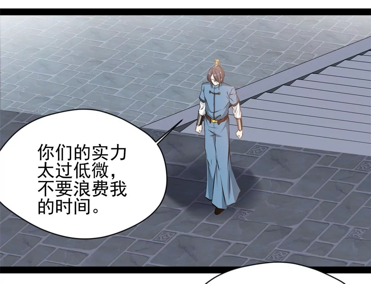 🍴絕世古尊 第211话 还差的远呢 第9页