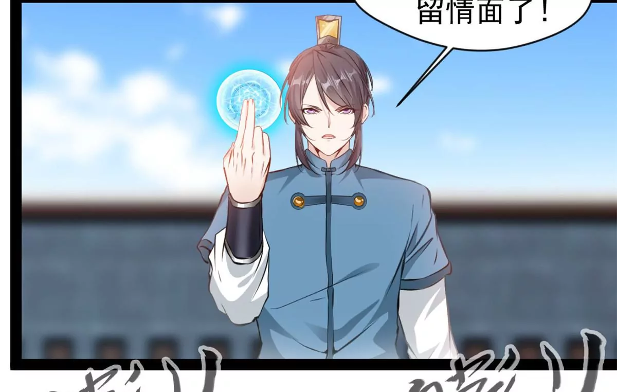 🍴絕世古尊 第213话 血神刃 第10页