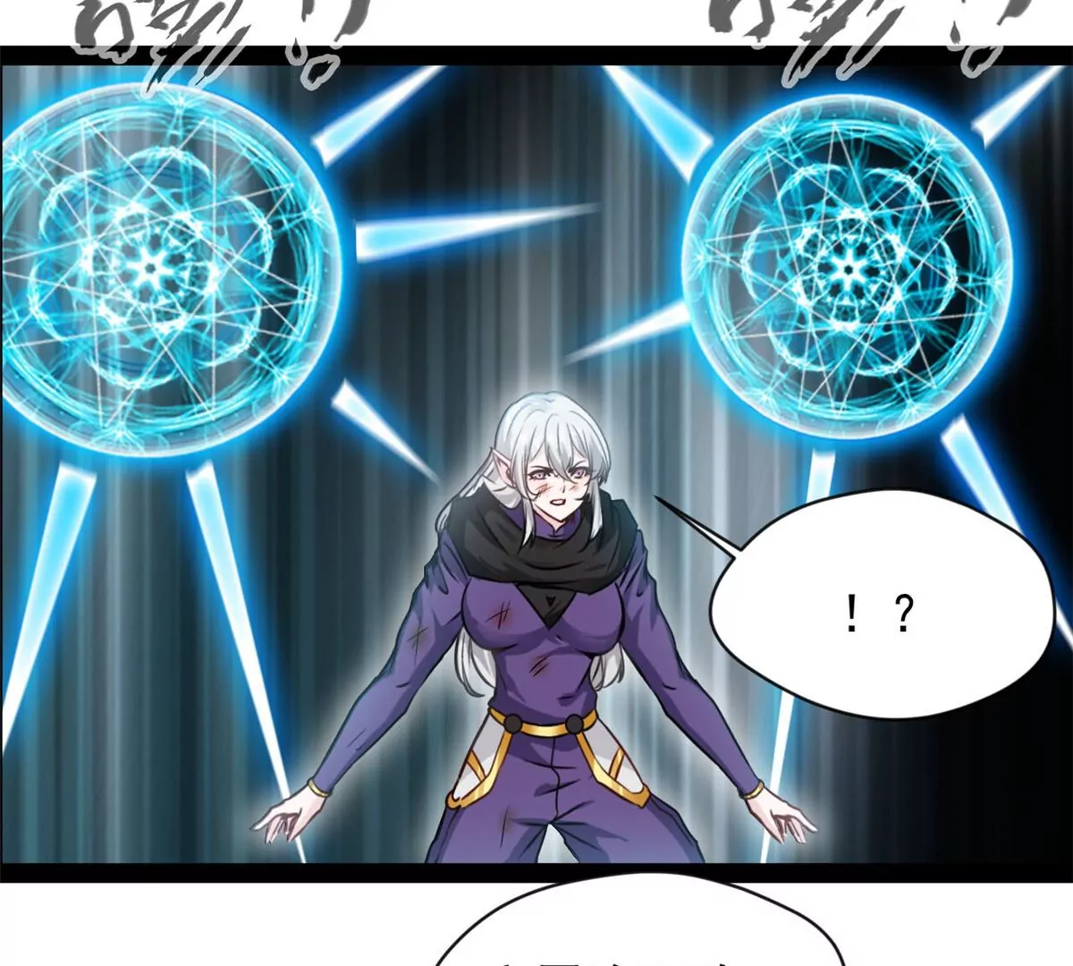 🍴絕世古尊 第213话 血神刃 第11页