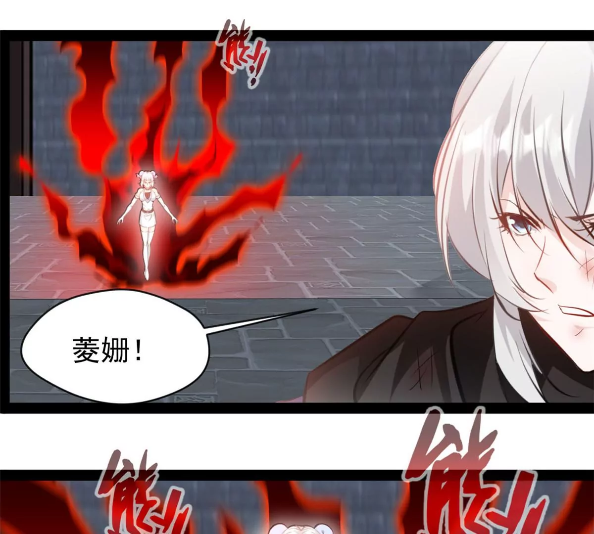🍴絕世古尊 第213话 血神刃 第17页