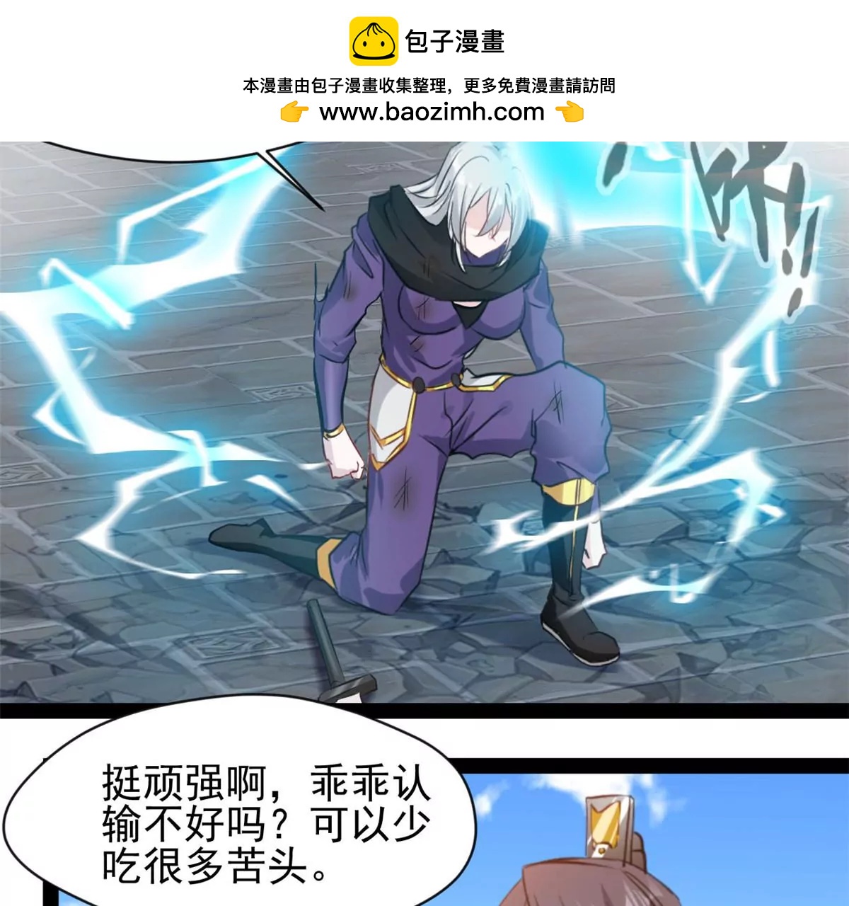 🍴絕世古尊 第213话 血神刃 第2页