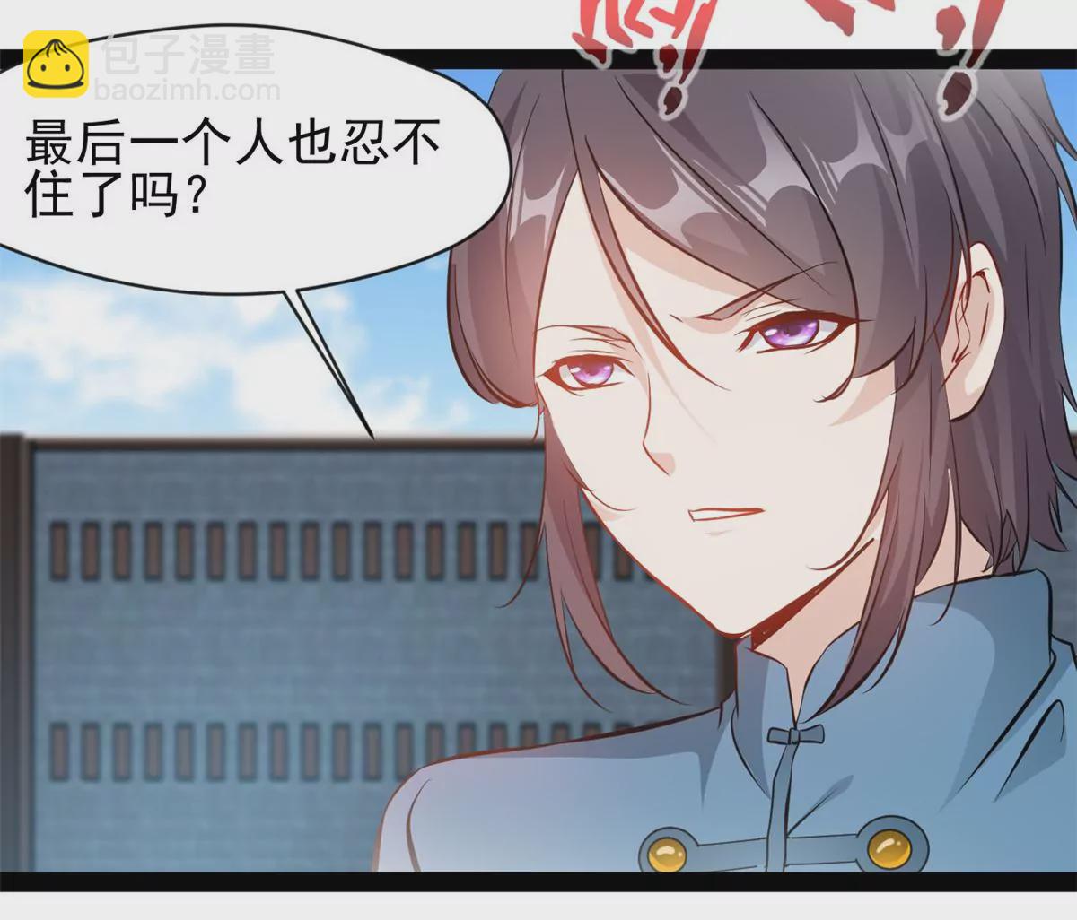 🍴絕世古尊 第213话 血神刃 第20页