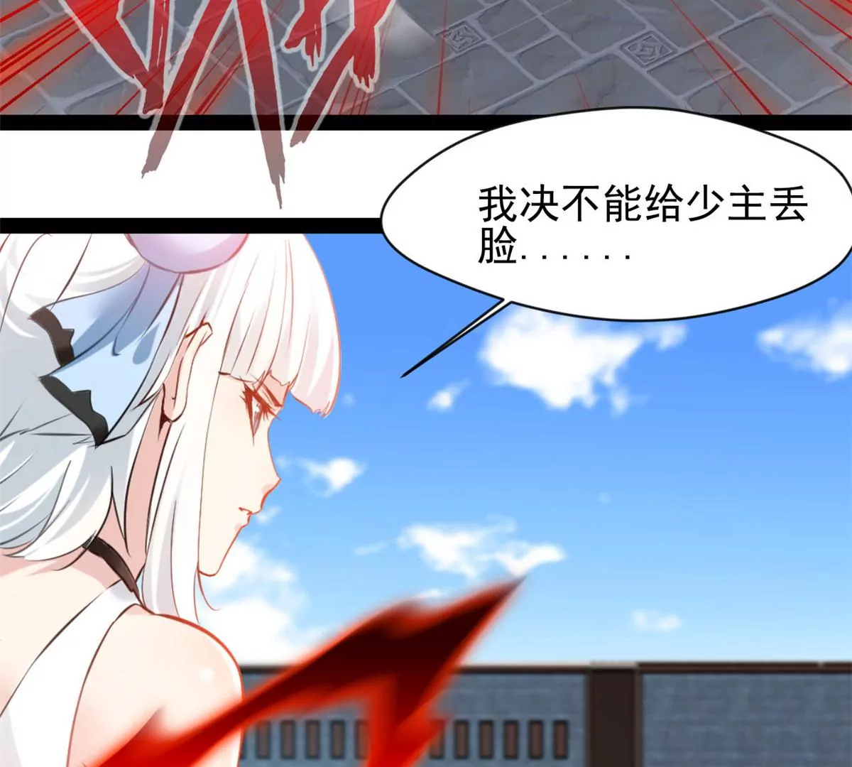 🍴絕世古尊 第213话 血神刃 第22页
