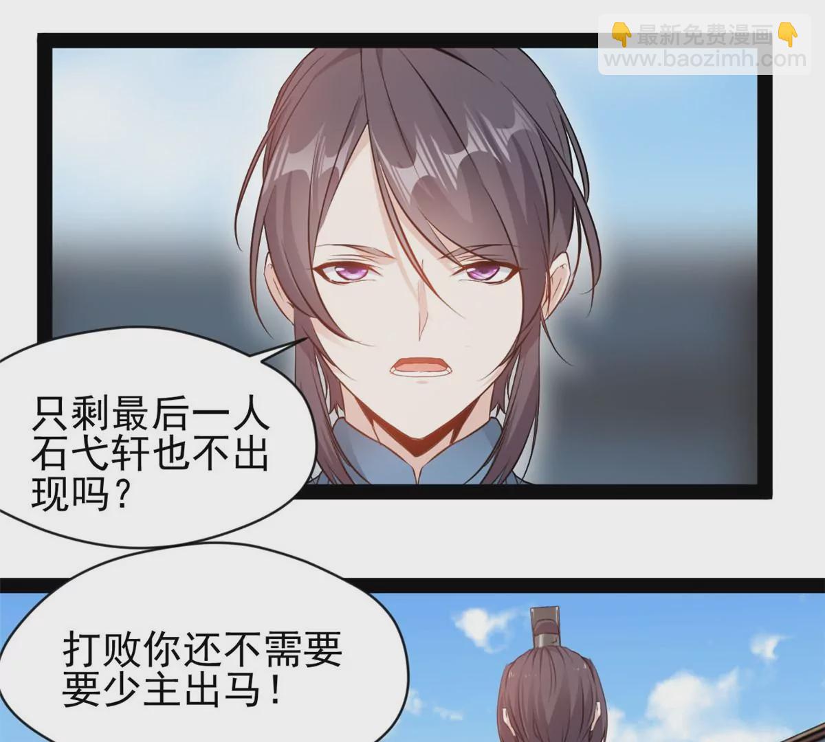 🍴絕世古尊 第213话 血神刃 第24页