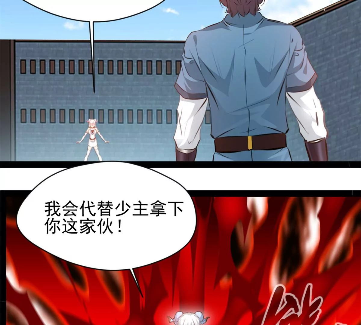 🍴絕世古尊 第213话 血神刃 第25页