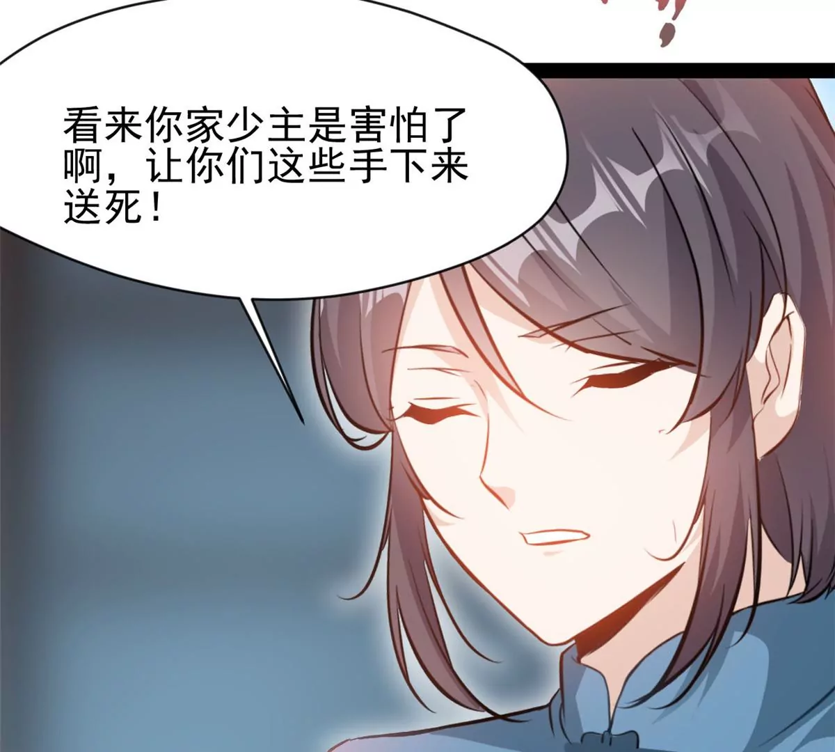 🍴絕世古尊 第213话 血神刃 第27页
