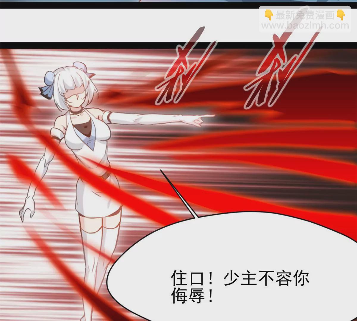 🍴絕世古尊 第213话 血神刃 第28页