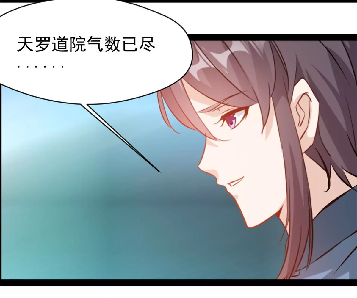 🍴絕世古尊 第213话 血神刃 第33页