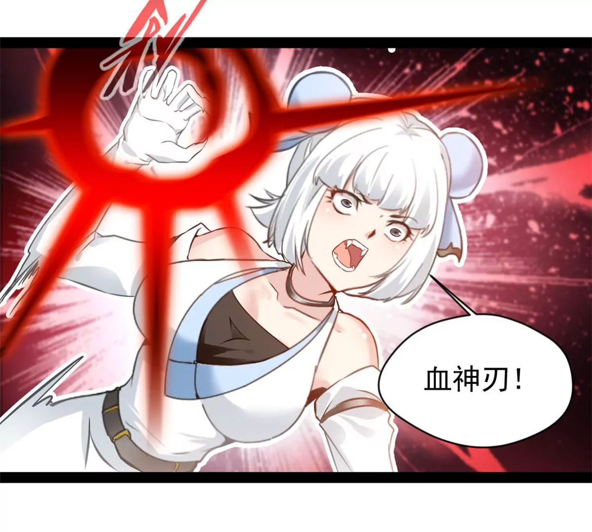 🍴絕世古尊 第213话 血神刃 第36页