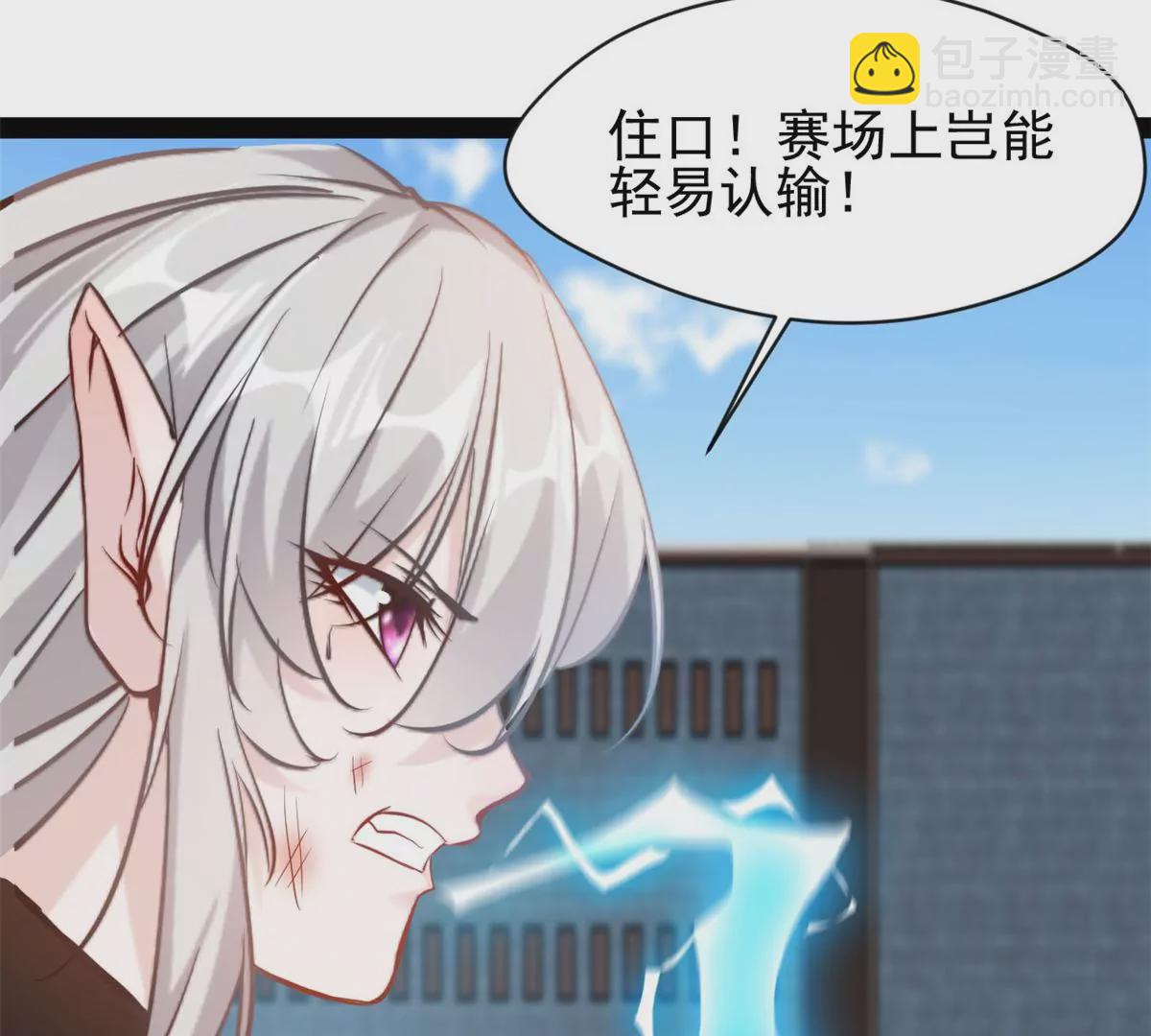 🍴絕世古尊 第213话 血神刃 第4页