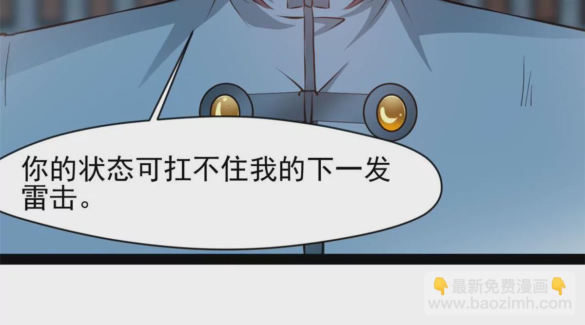 🍴絕世古尊 第213话 血神刃 第8页