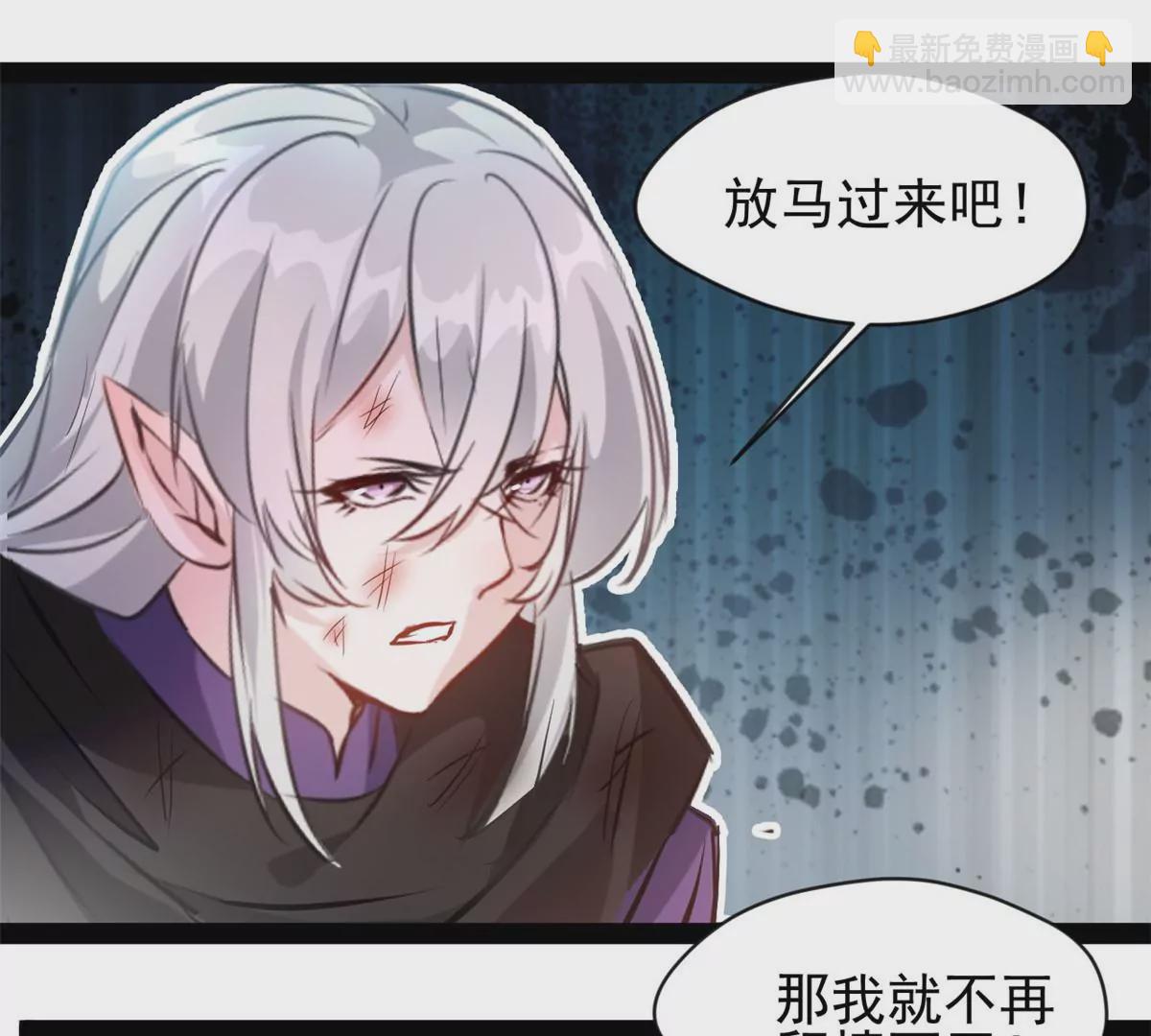 🍴絕世古尊 第213话 血神刃 第9页