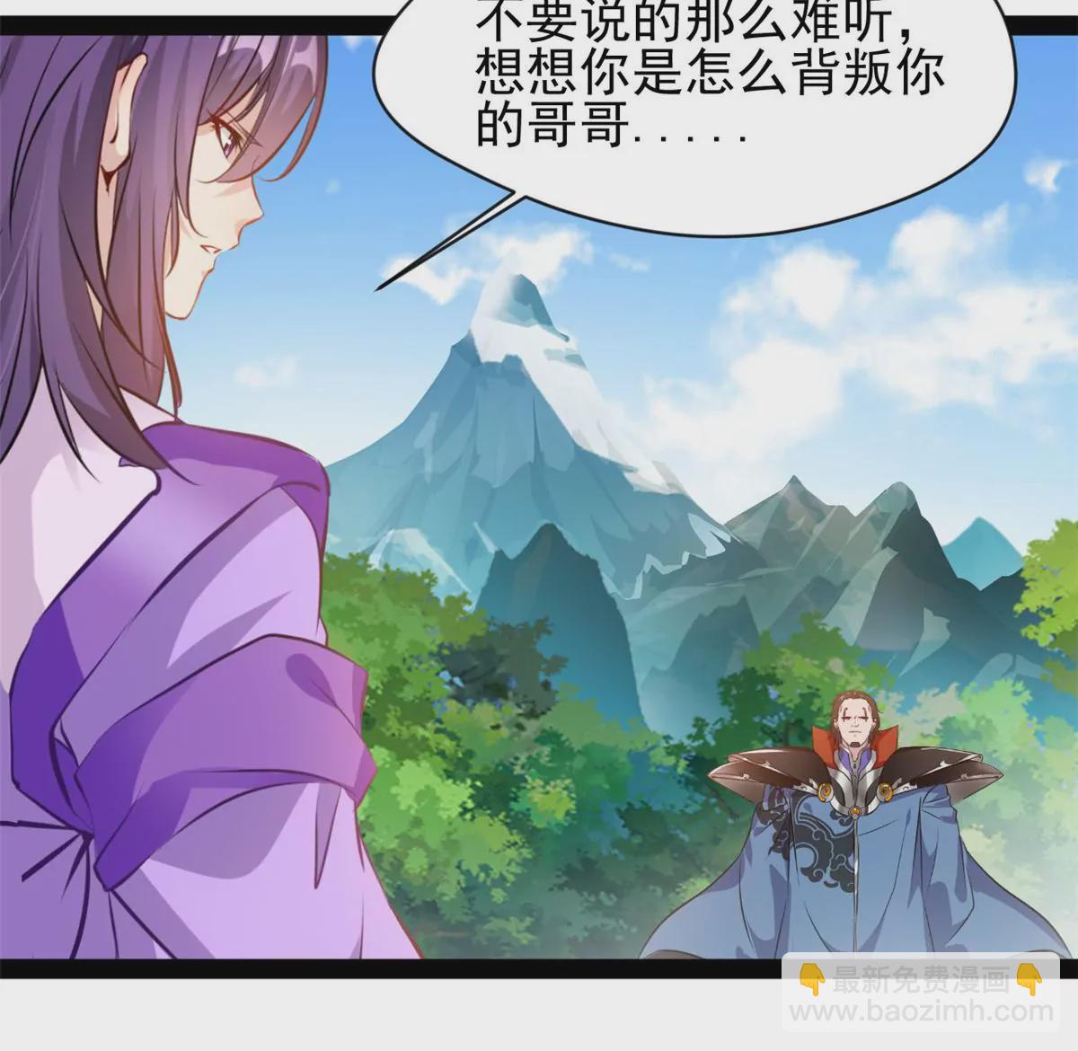 🍴絕世古尊 第215话 决不可留手 第12页