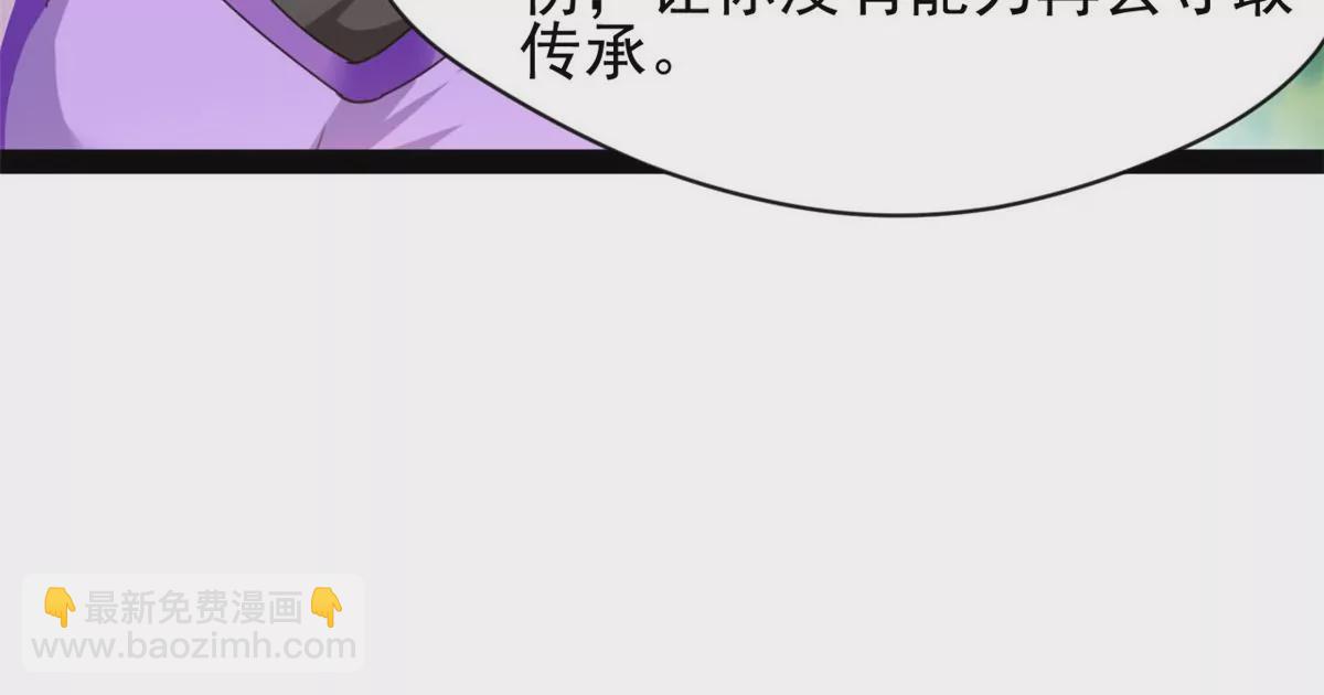🍴絕世古尊 第215话 决不可留手 第15页