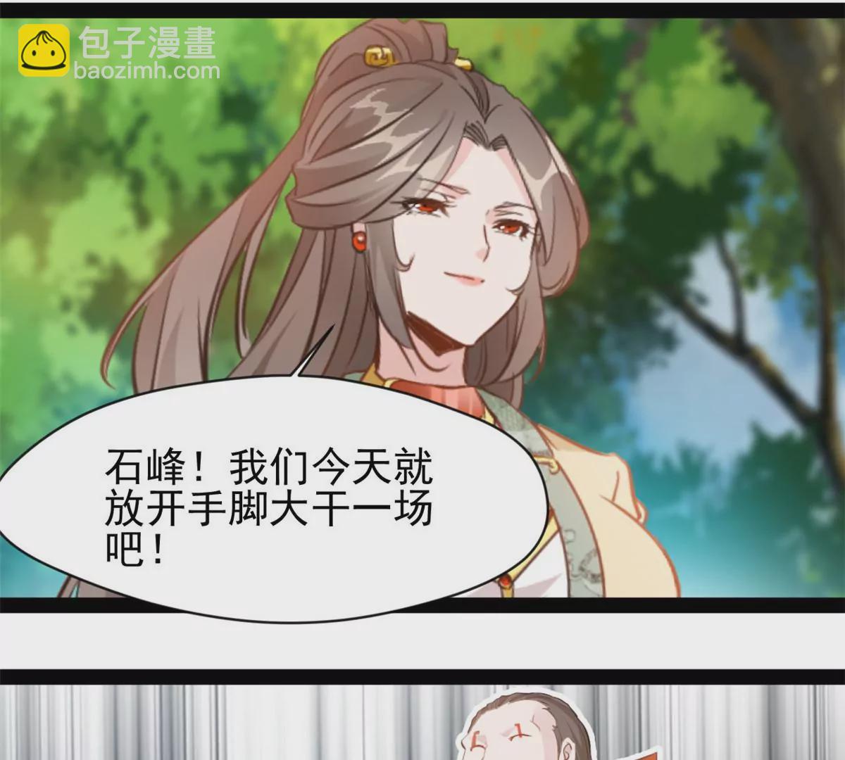 🍴絕世古尊 第215话 决不可留手 第29页