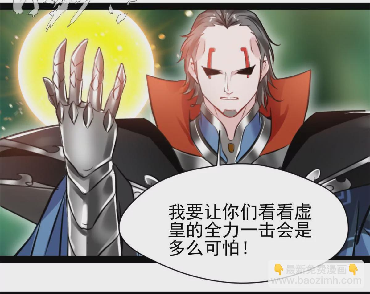 🍴絕世古尊 第215话 决不可留手 第32页