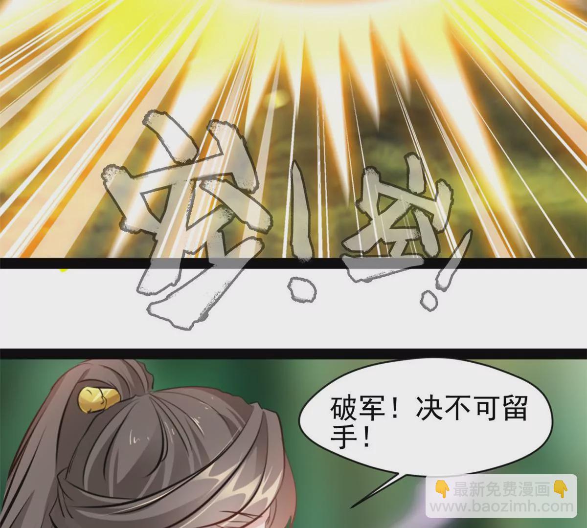 🍴絕世古尊 第215话 决不可留手 第34页