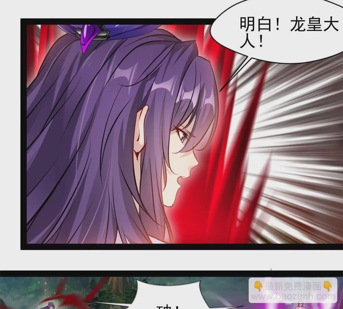 🍴絕世古尊 第215话 决不可留手 第36页