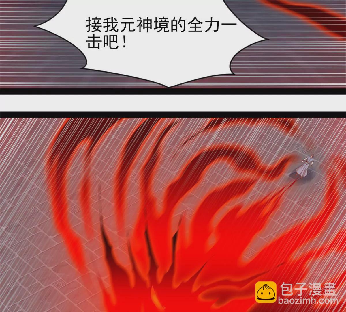 🍴絕世古尊 第217话 有何指示 第10页