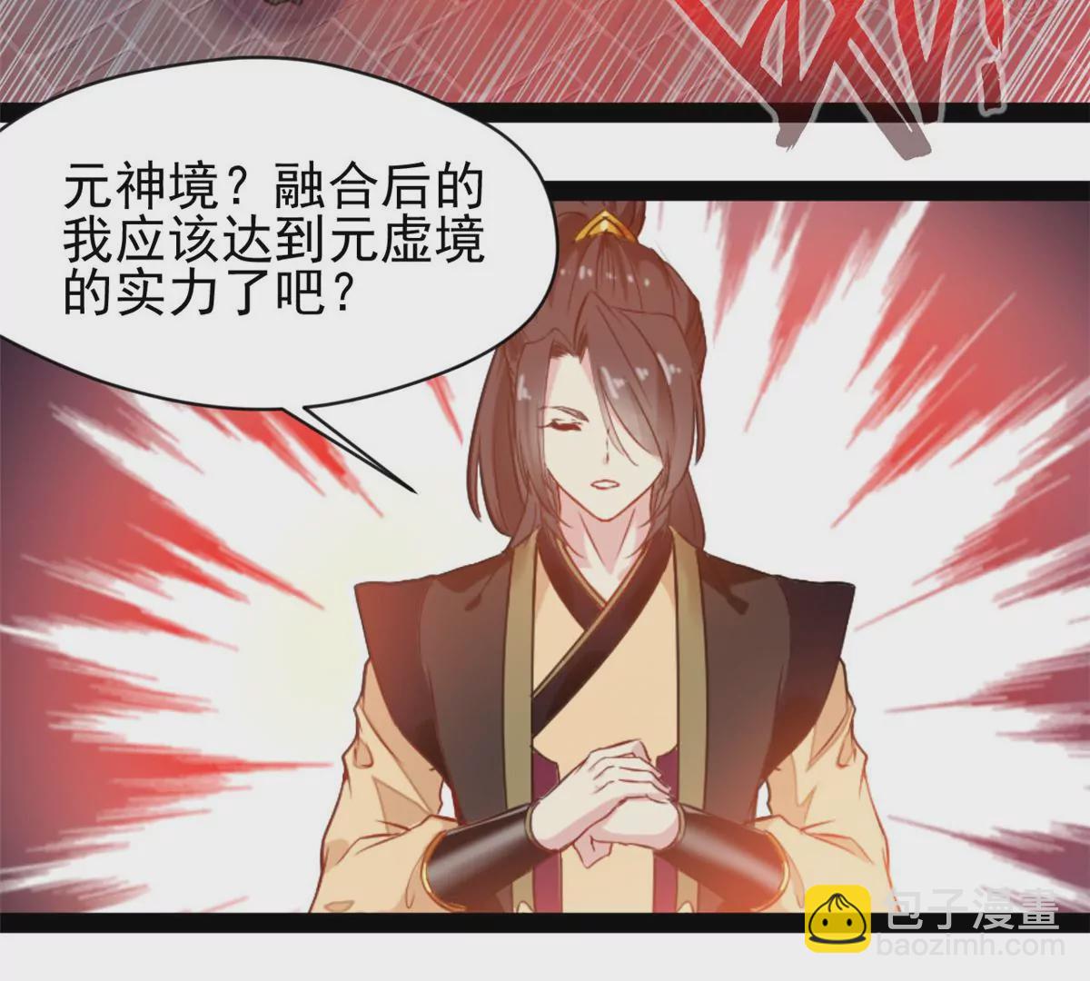 🍴絕世古尊 第217话 有何指示 第12页