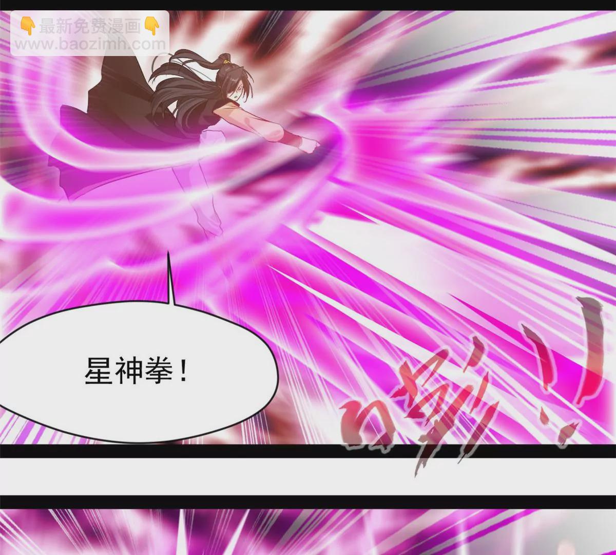 🍴絕世古尊 第217话 有何指示 第19页