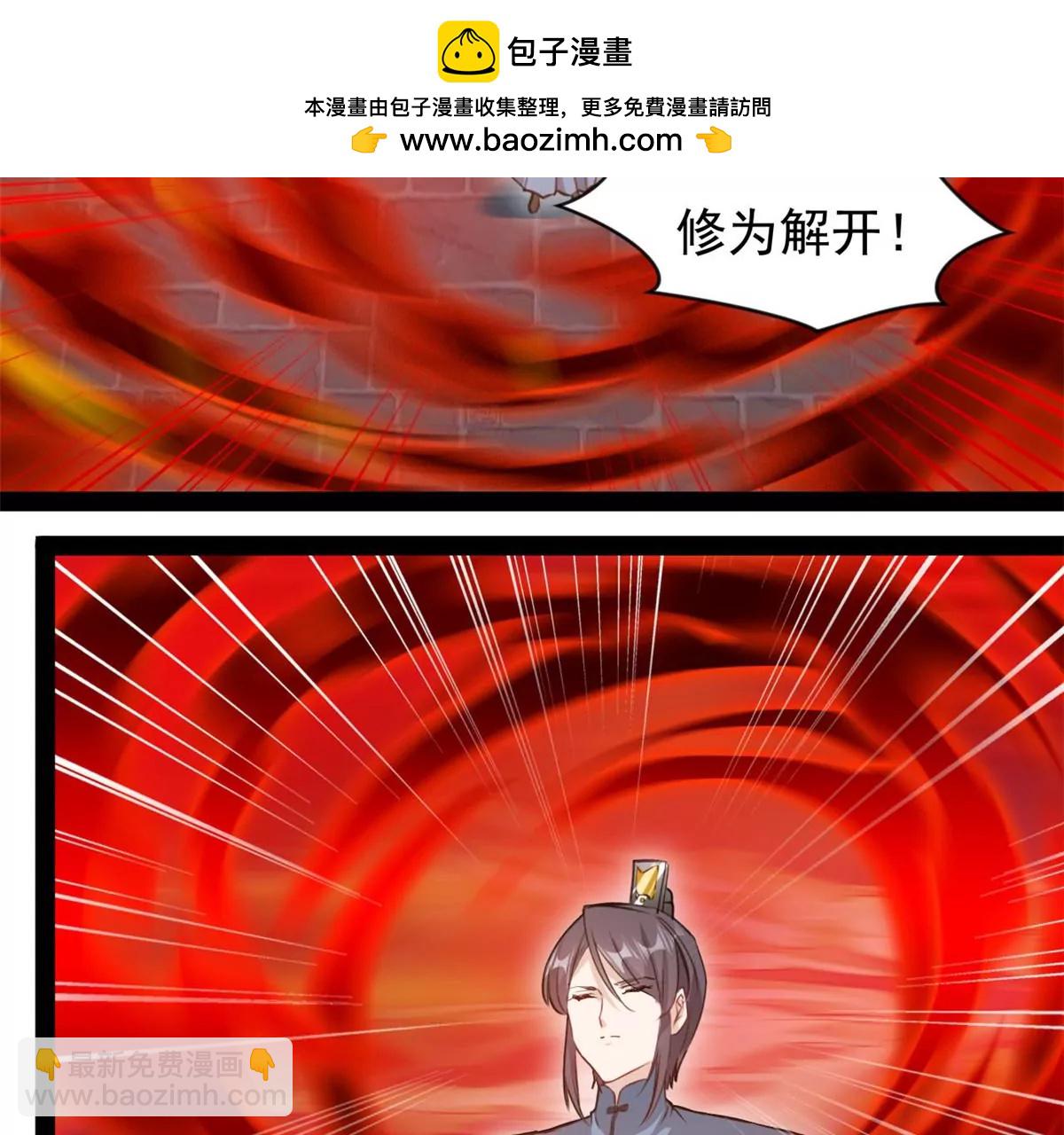 🍴絕世古尊 第217话 有何指示 第2页