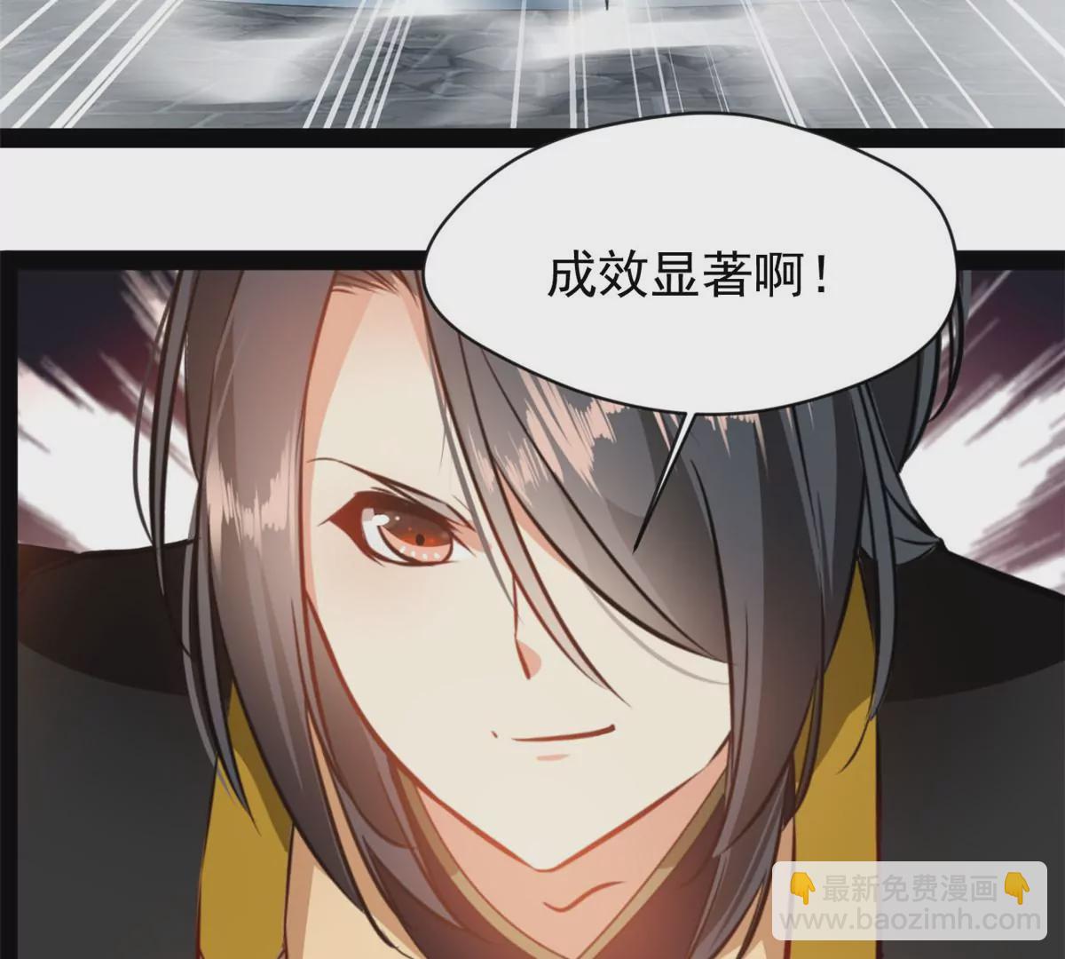 🍴絕世古尊 第217话 有何指示 第26页