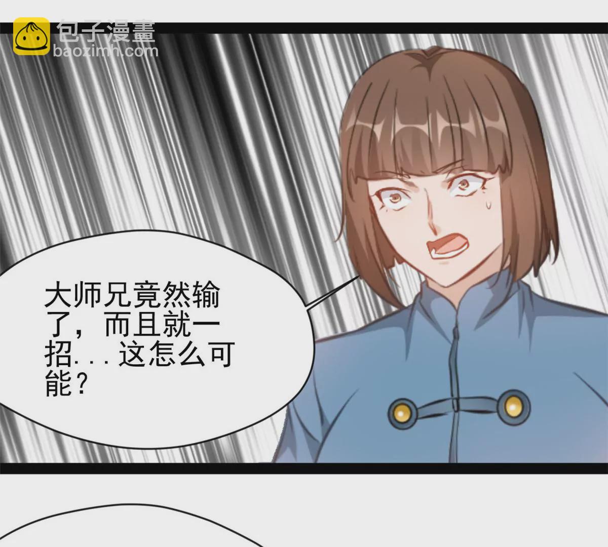 🍴絕世古尊 第217话 有何指示 第28页