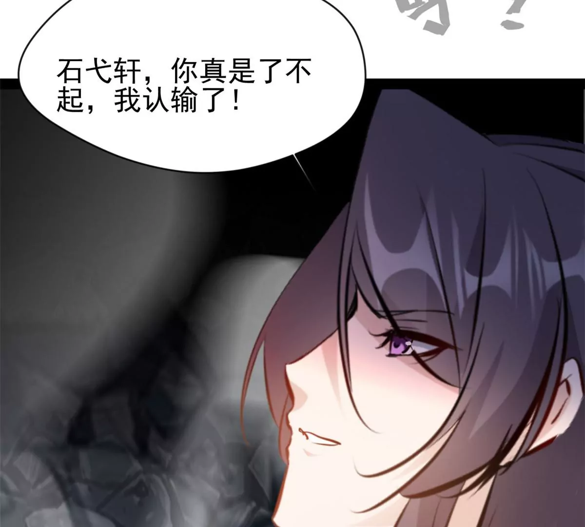 🍴絕世古尊 第217话 有何指示 第31页