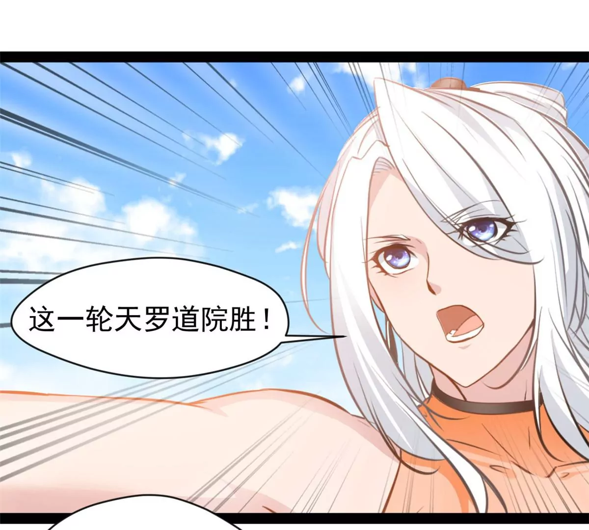 🍴絕世古尊 第217话 有何指示 第33页