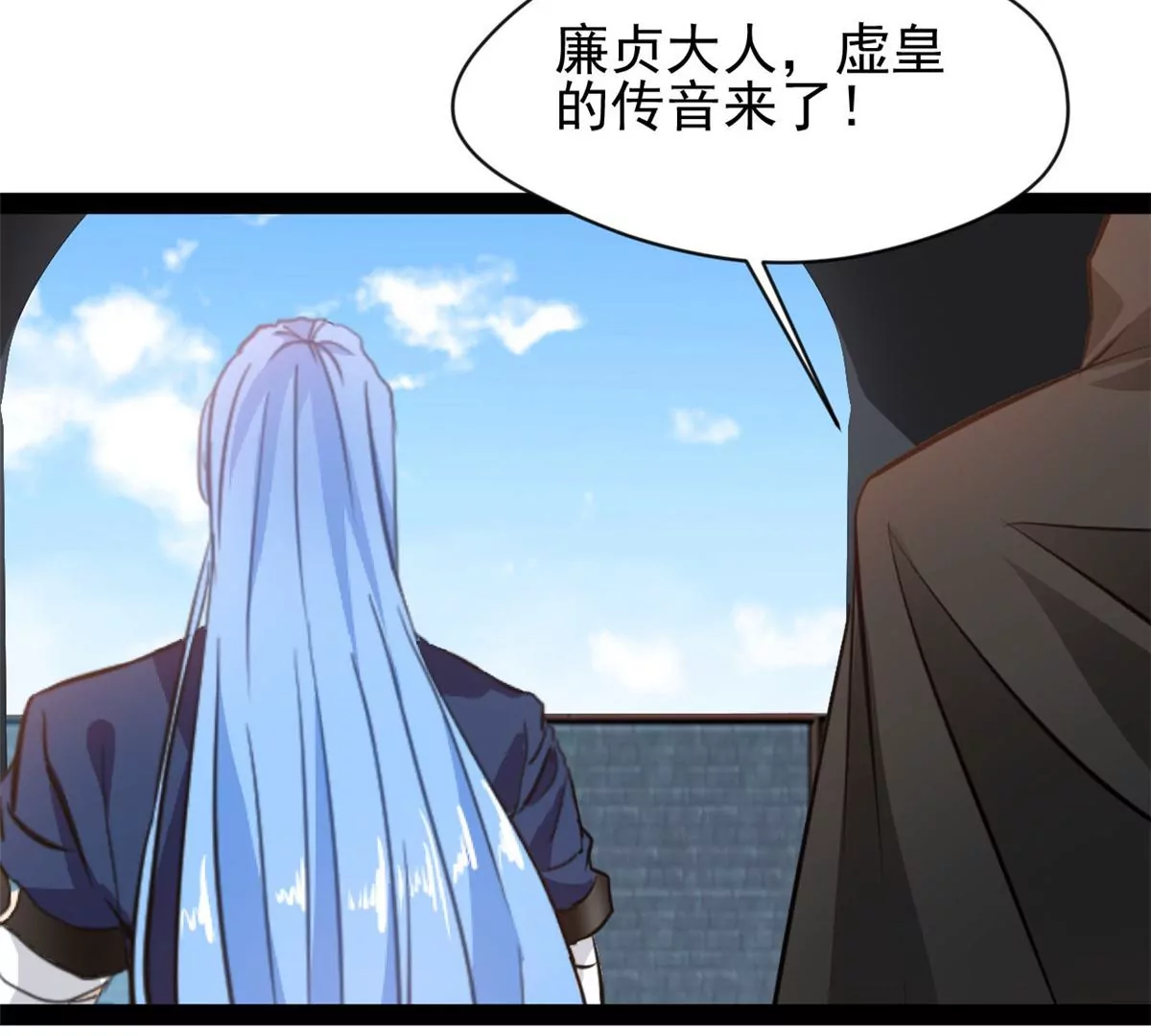 🍴絕世古尊 第217话 有何指示 第35页