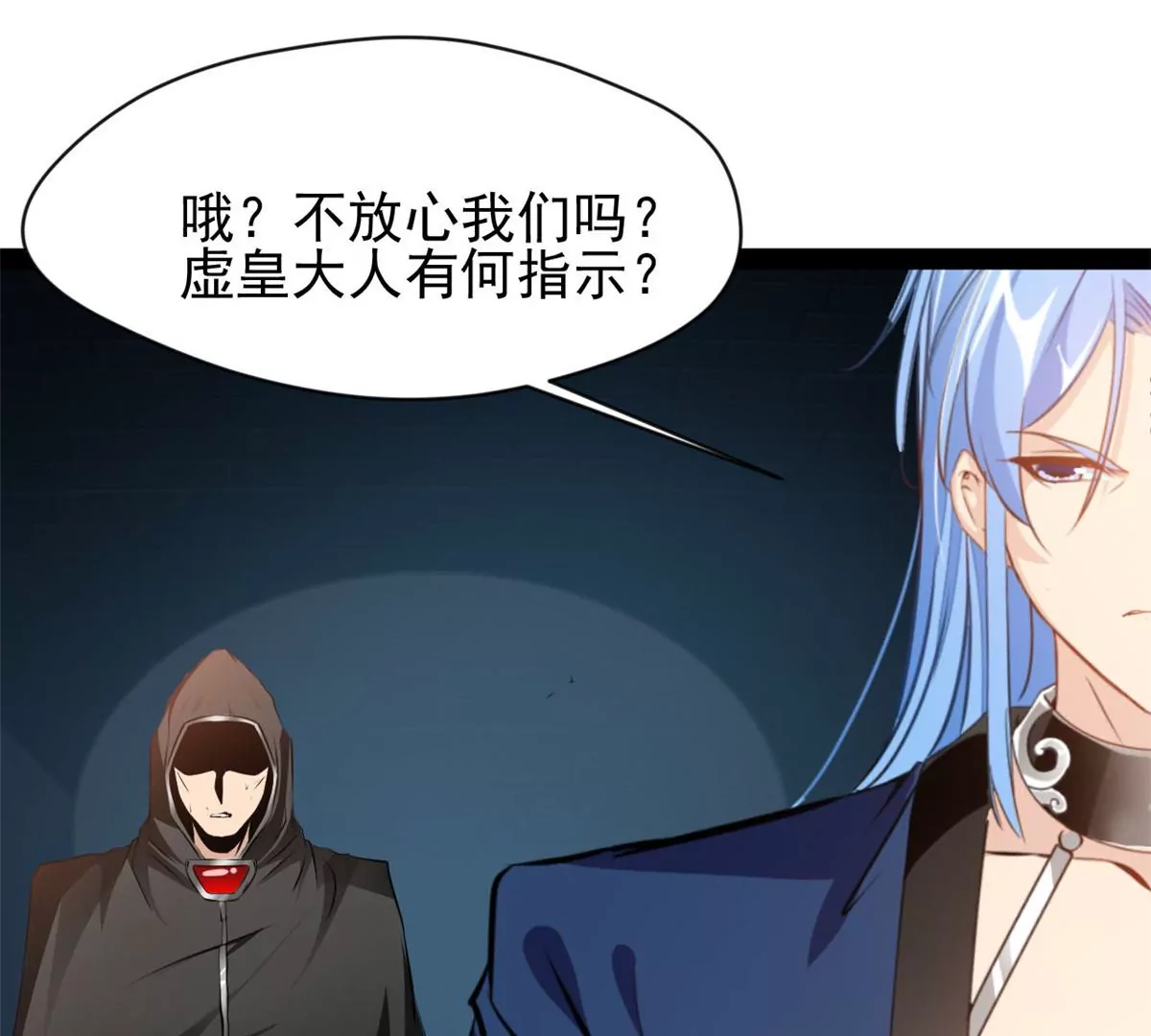 🍴絕世古尊 第217话 有何指示 第36页
