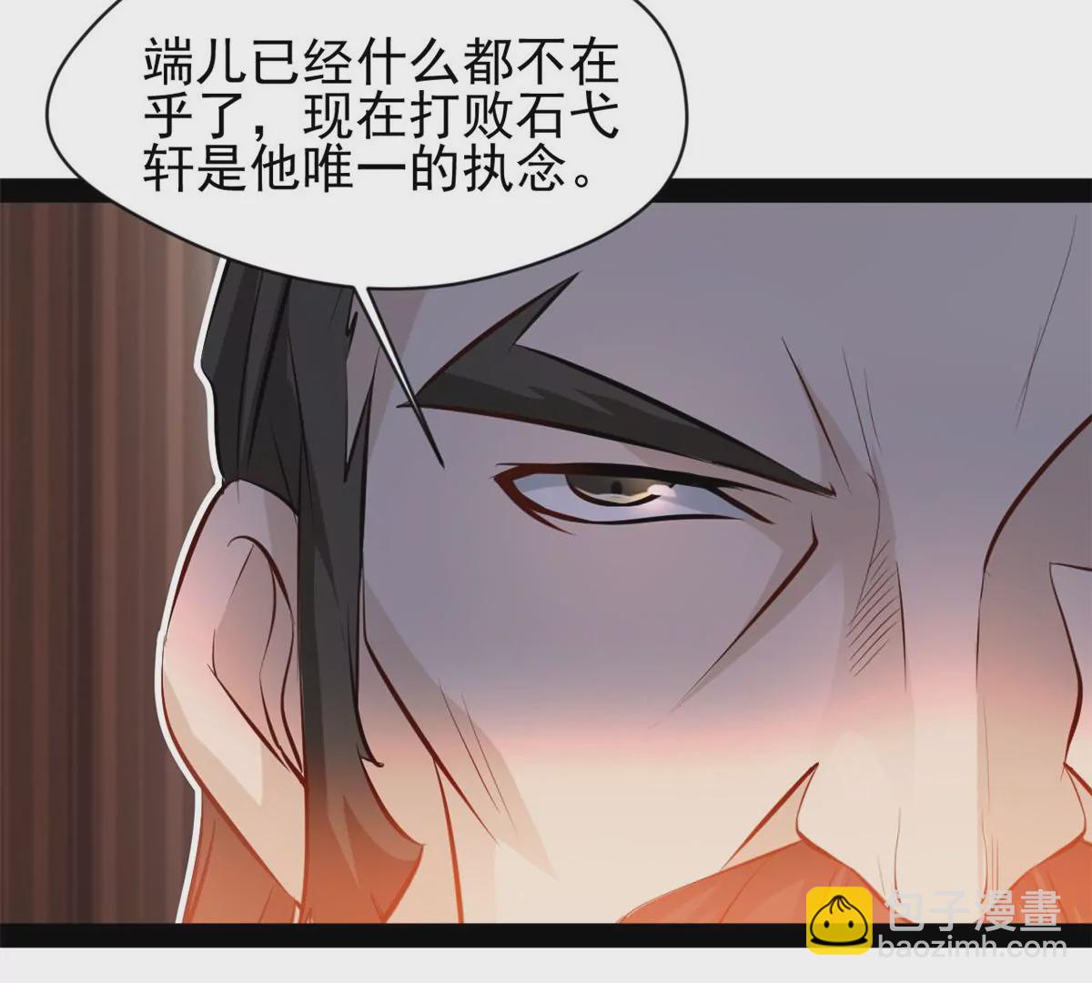 🍴絕世古尊 第217话 有何指示 第6页