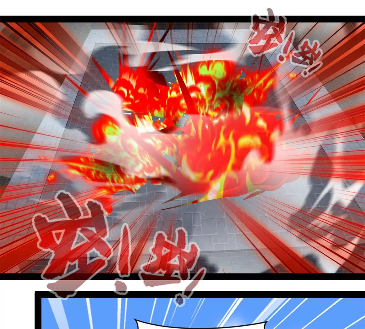 🍴絕世古尊 第219话 全力一击 第1页