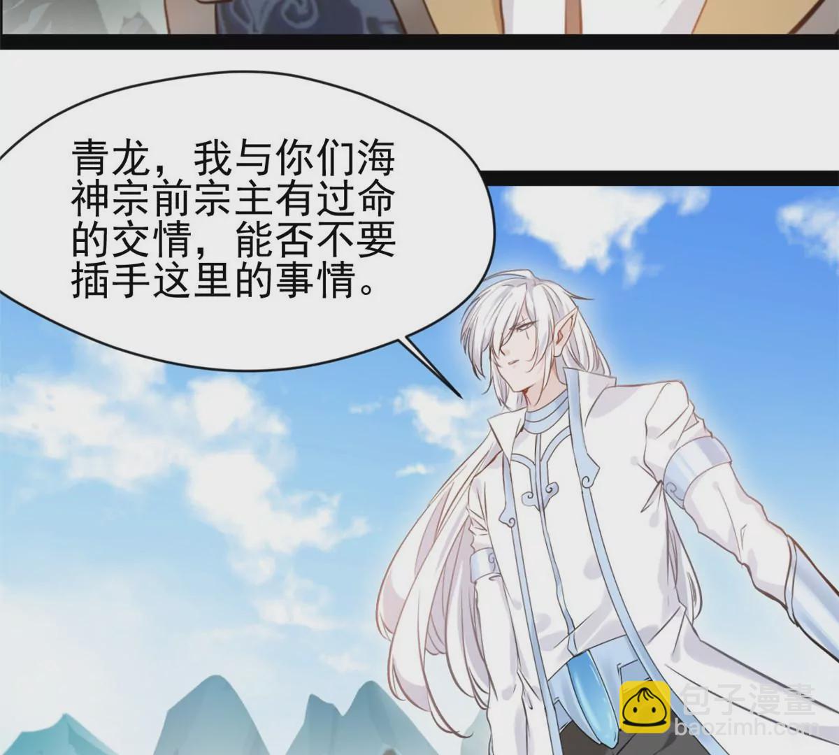 🍴絕世古尊 第219话 全力一击 第13页