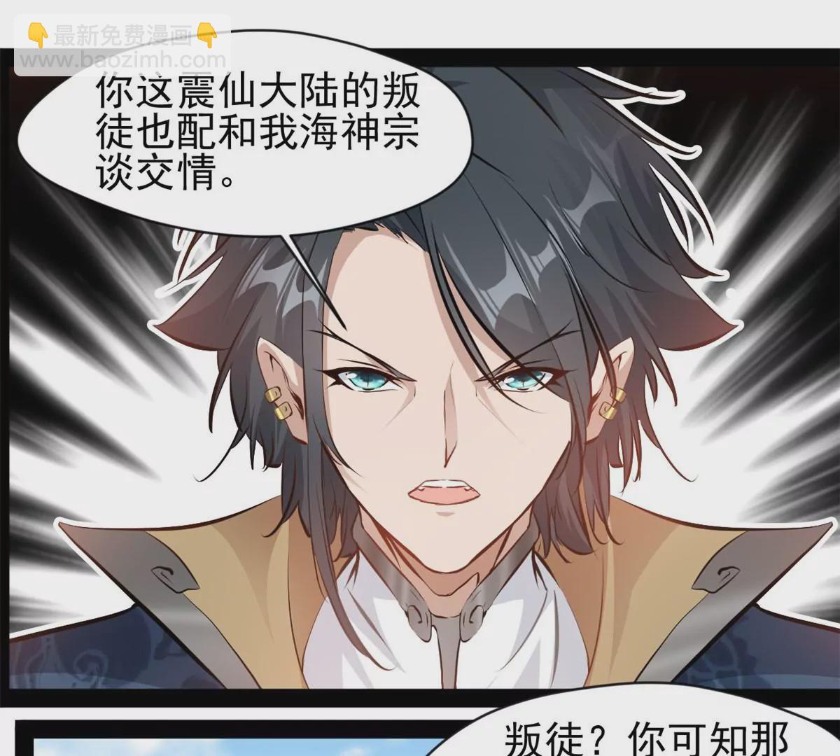 🍴絕世古尊 第219话 全力一击 第15页