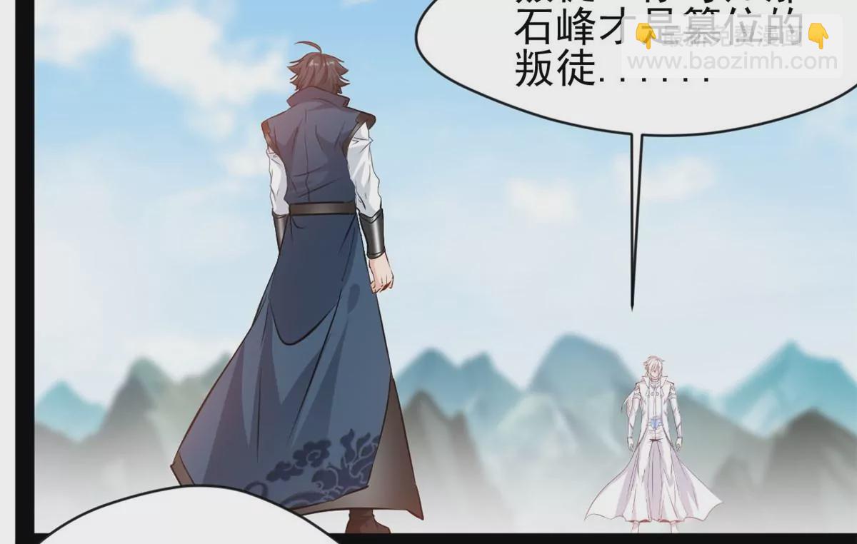 🍴絕世古尊 第219话 全力一击 第16页