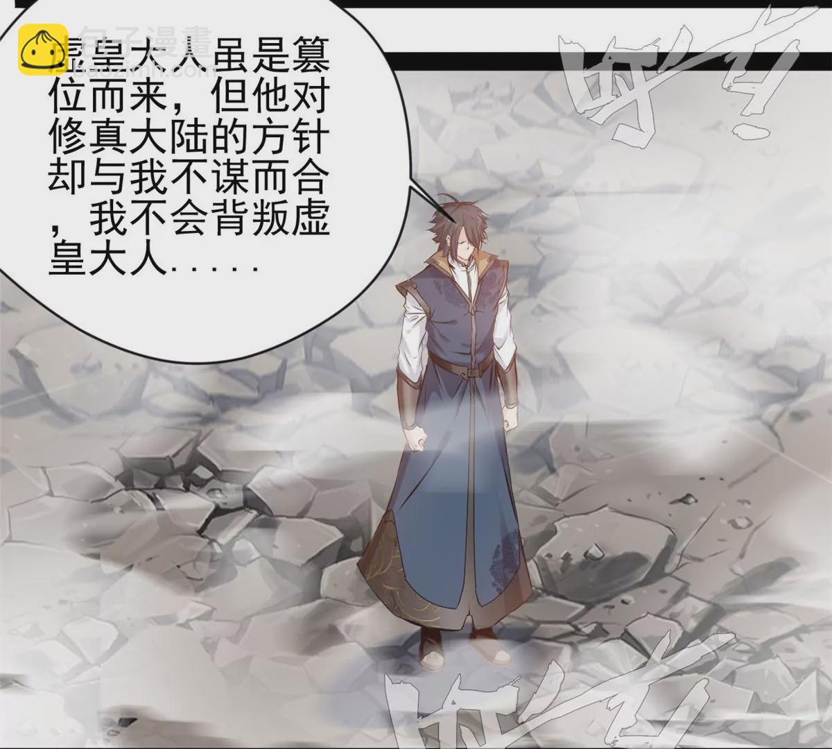🍴絕世古尊 第219话 全力一击 第17页