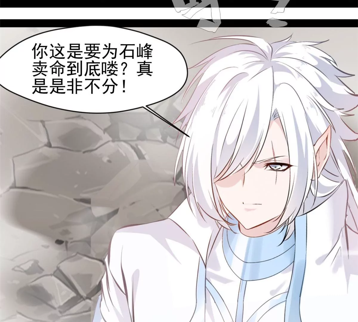 🍴絕世古尊 第219话 全力一击 第18页