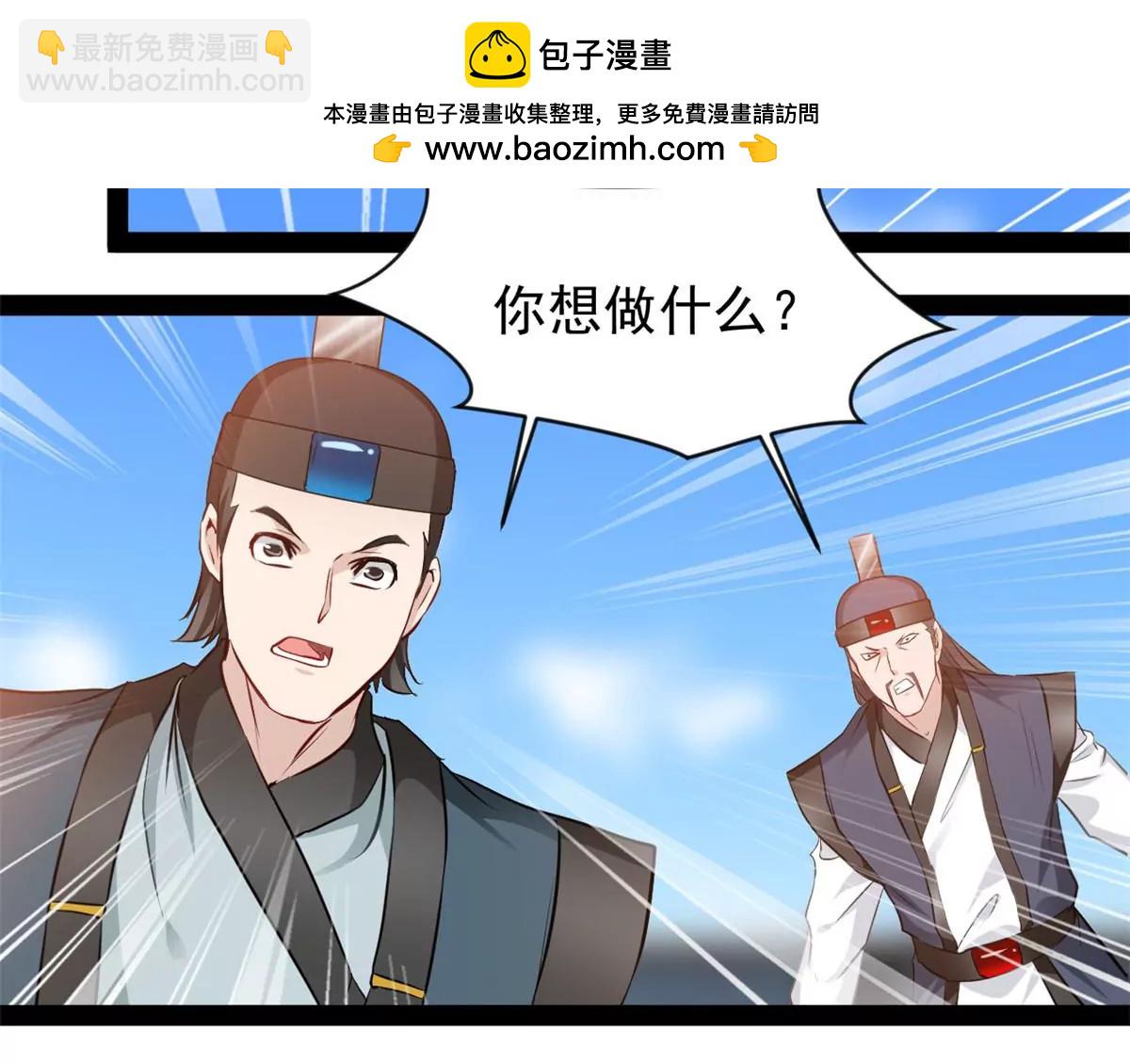 🍴絕世古尊 第219话 全力一击 第2页