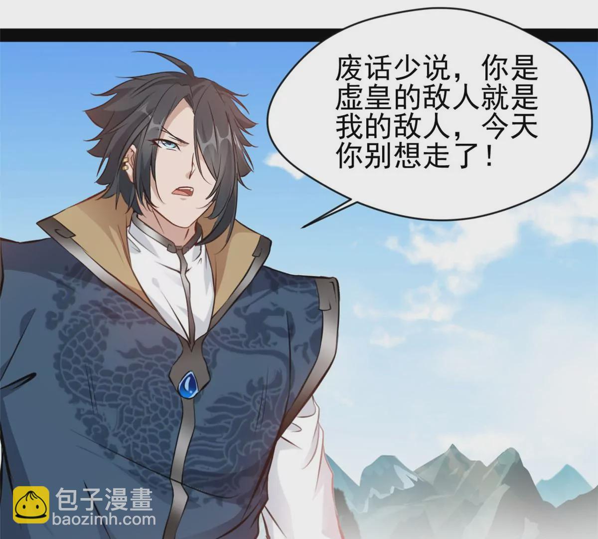 🍴絕世古尊 第219话 全力一击 第20页