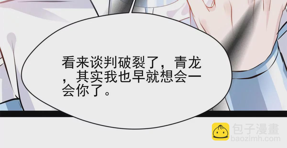 🍴絕世古尊 第219话 全力一击 第22页