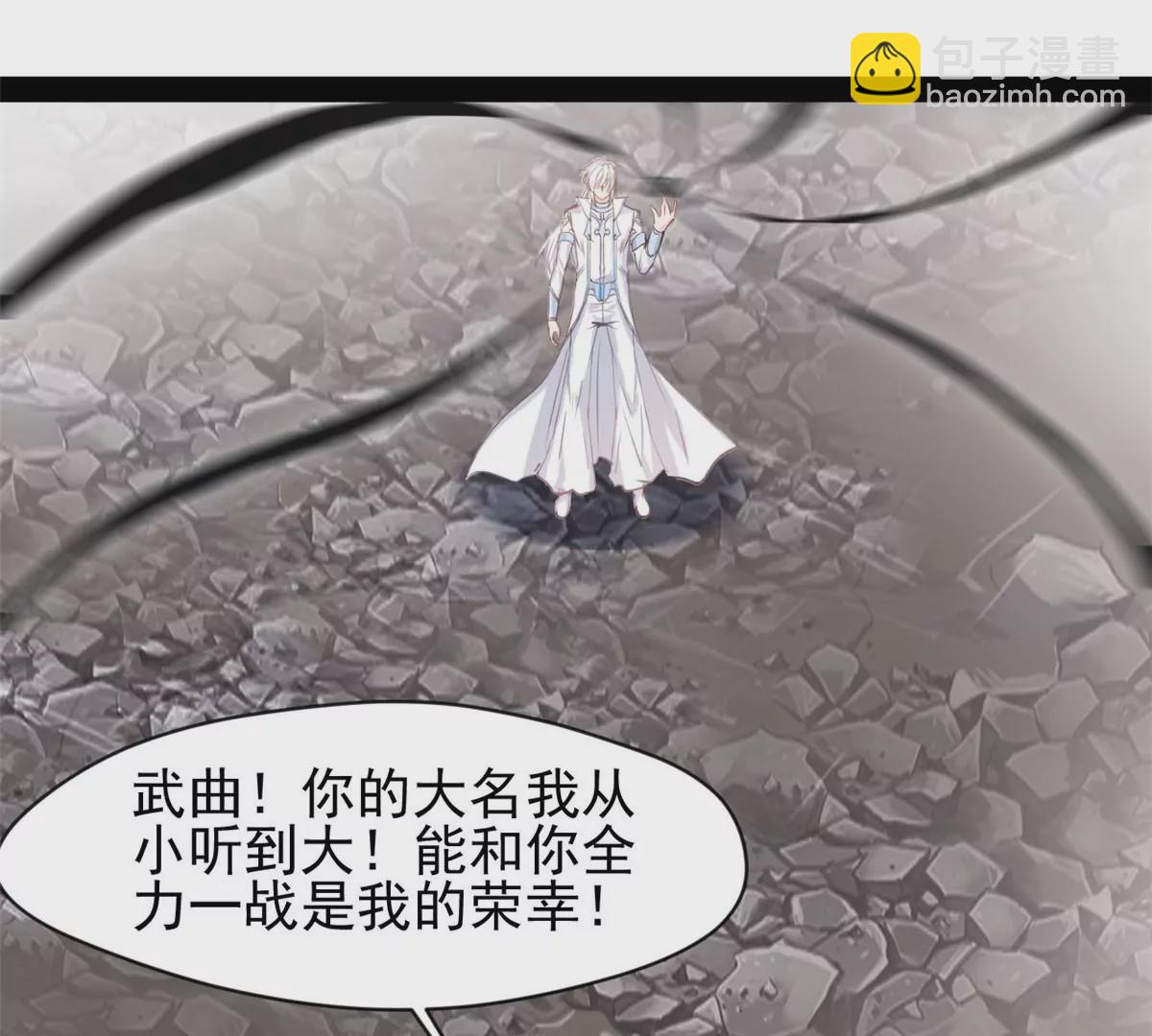 🍴絕世古尊 第219话 全力一击 第23页