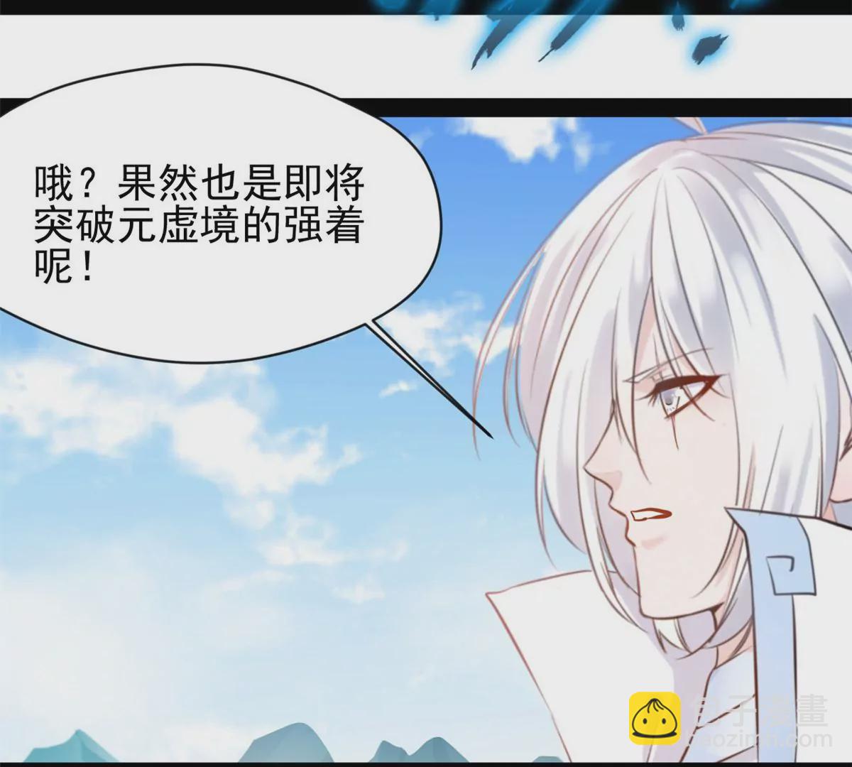🍴絕世古尊 第219话 全力一击 第28页