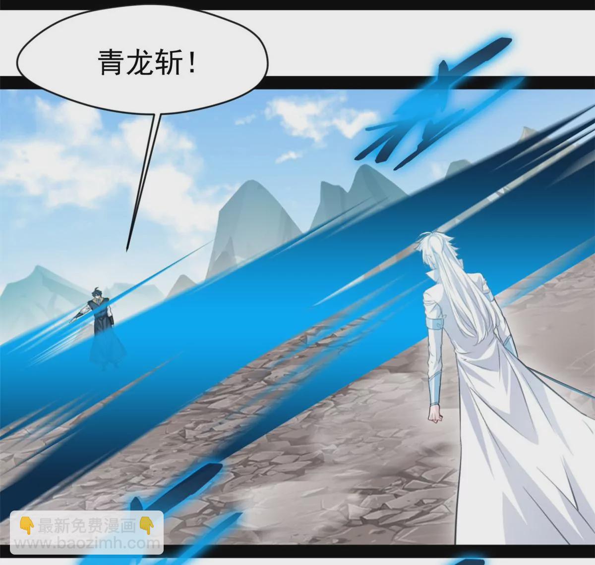 🍴絕世古尊 第219话 全力一击 第29页