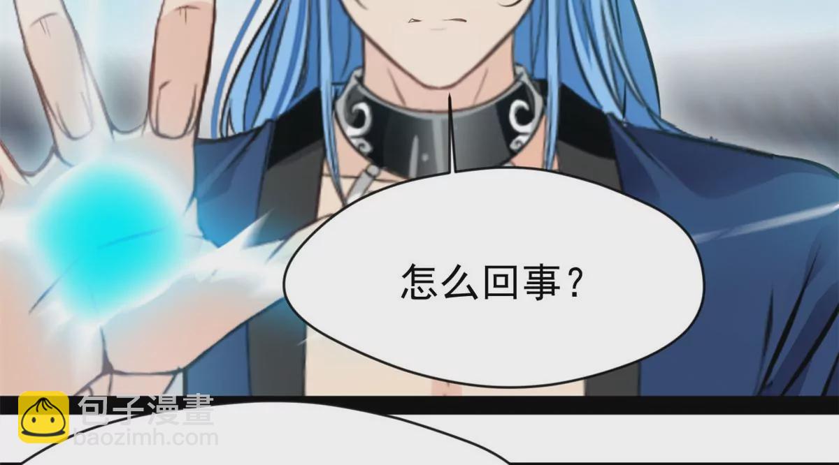 🍴絕世古尊 第219话 全力一击 第37页