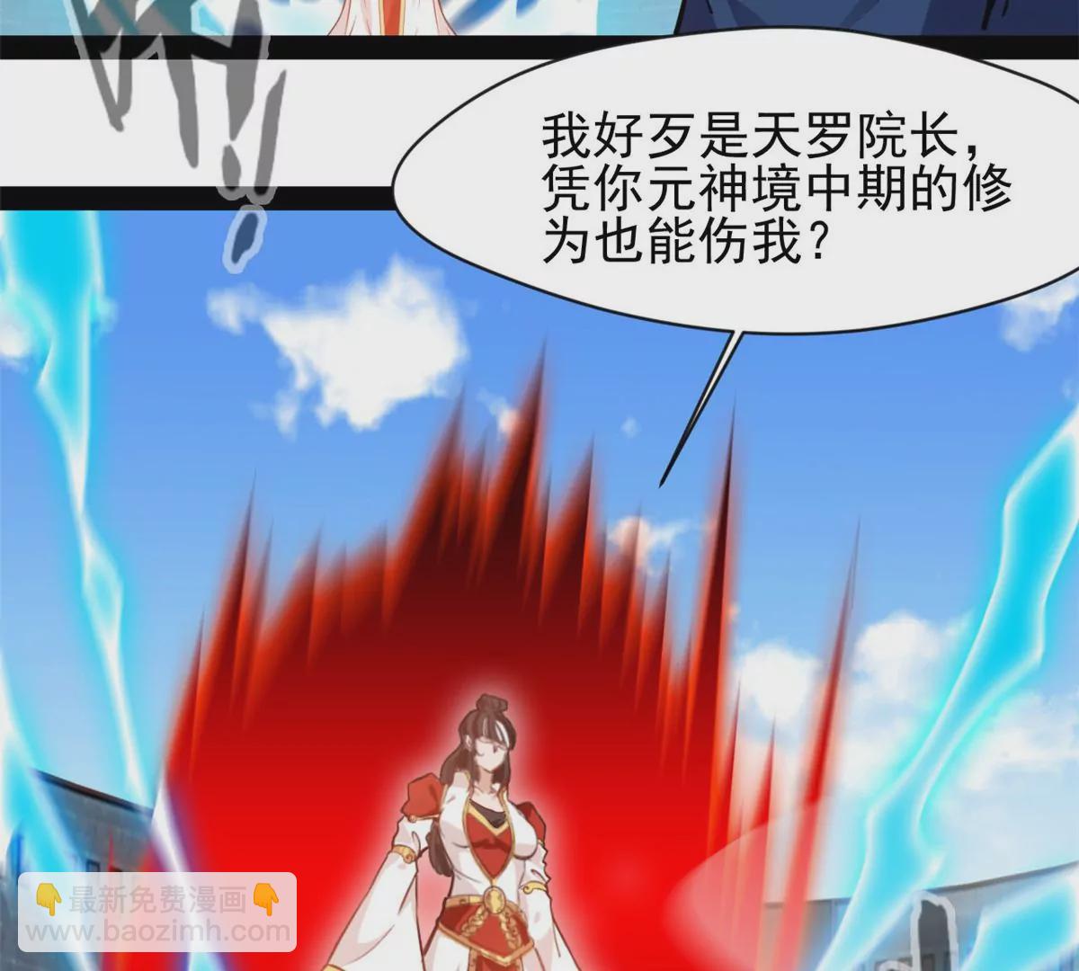 🍴絕世古尊 第219话 全力一击 第39页